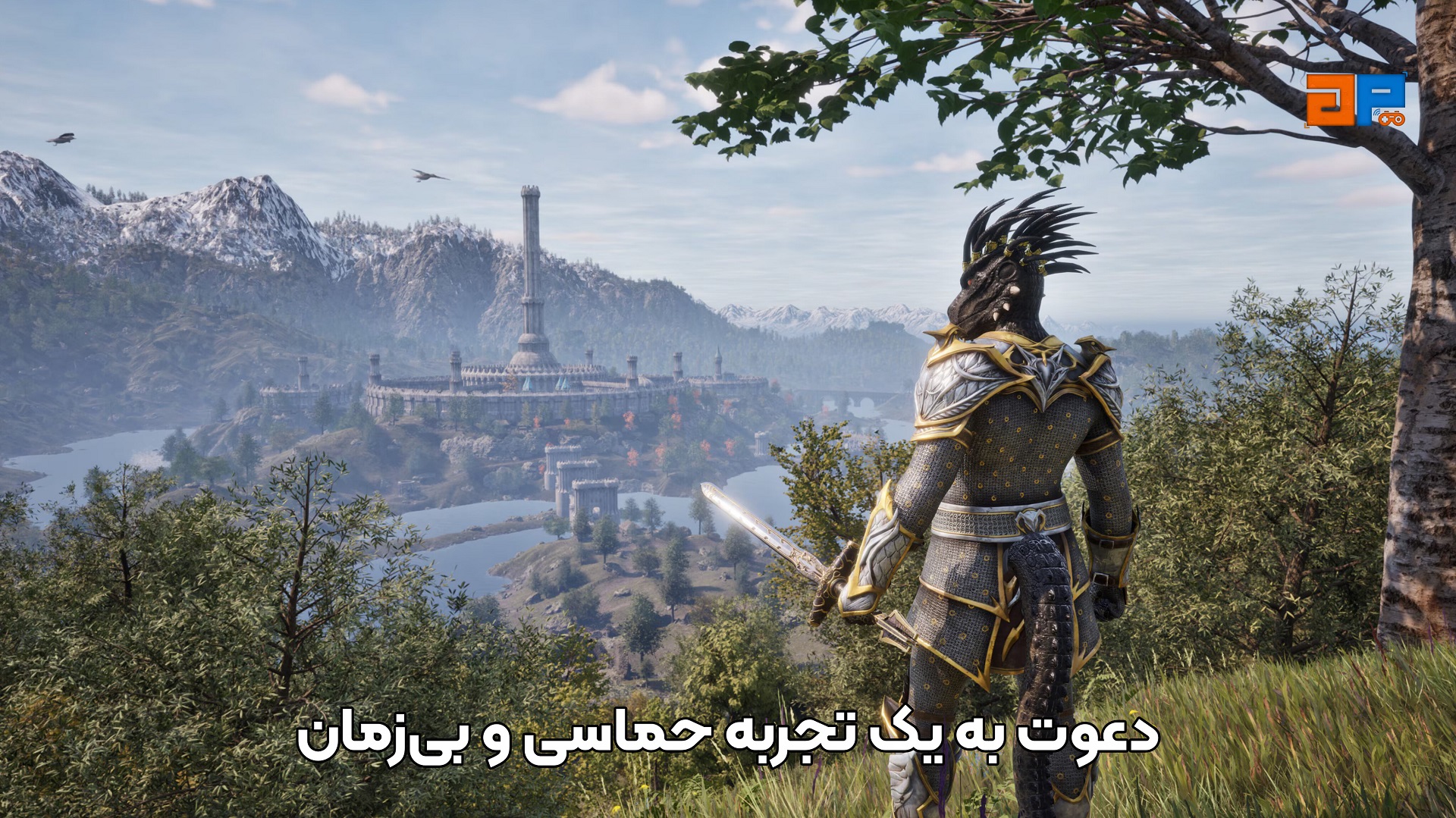 دعوت به یک تجربه حماسی و بی&zwnj;زمان